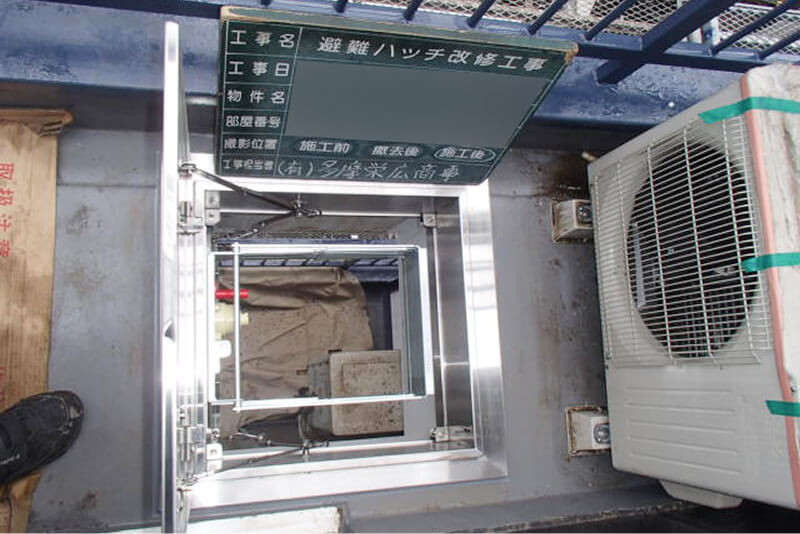 避難はしご、救助袋、緩降機設置・改修工事