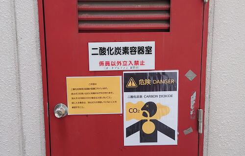 二酸化炭素消火設備