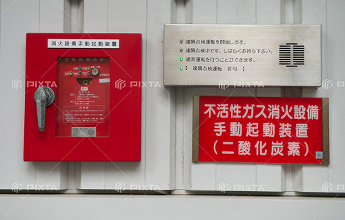 不活性ガス消火設備