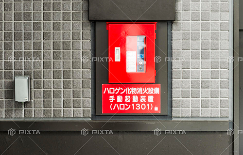 ハロゲン化物消火設備