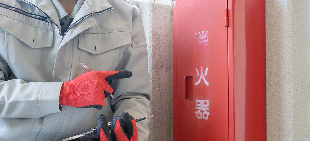 消防設備点検